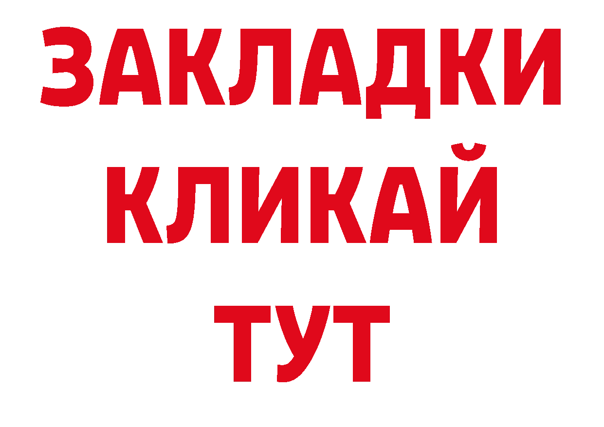 Кодеиновый сироп Lean напиток Lean (лин) ТОР нарко площадка ссылка на мегу Златоуст